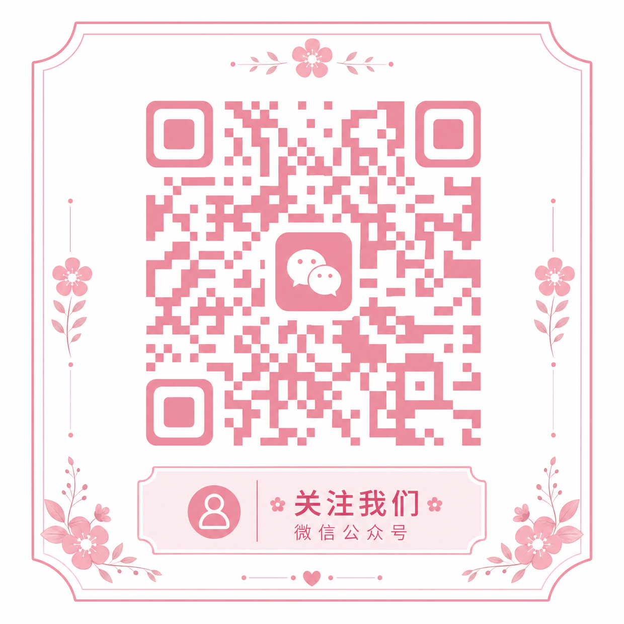 丝瓜视频公众号二维码